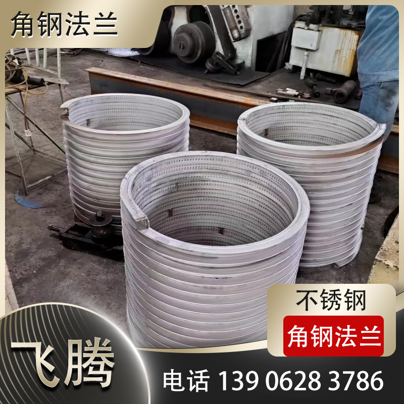 角铁法兰的优点