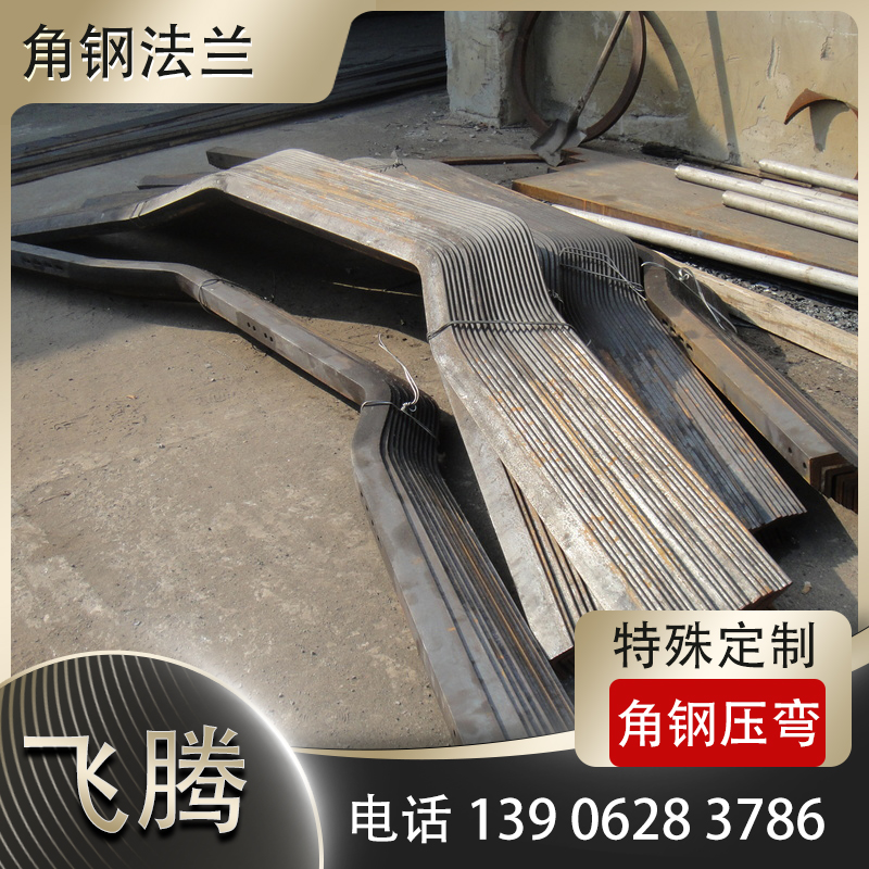 角铁法兰生产过程中可能会遇到的问题