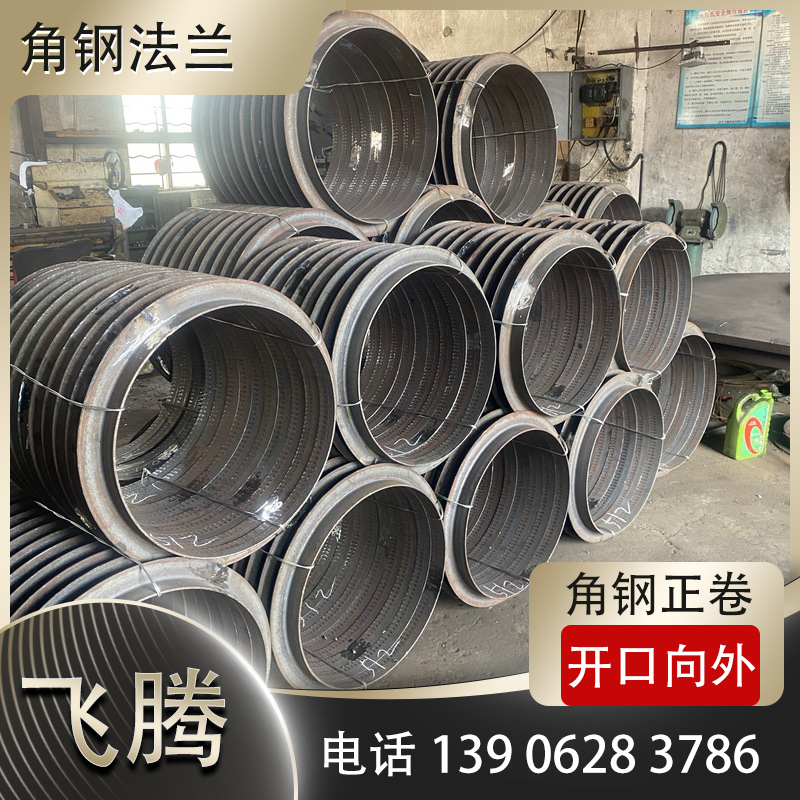 角钢法兰尺寸不到位怎么办？