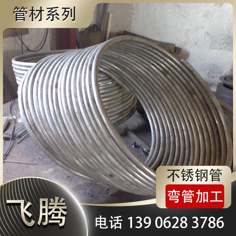 管材弯圆