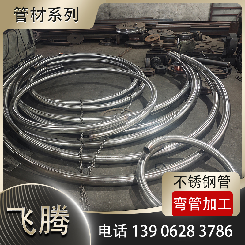 管材弯圆