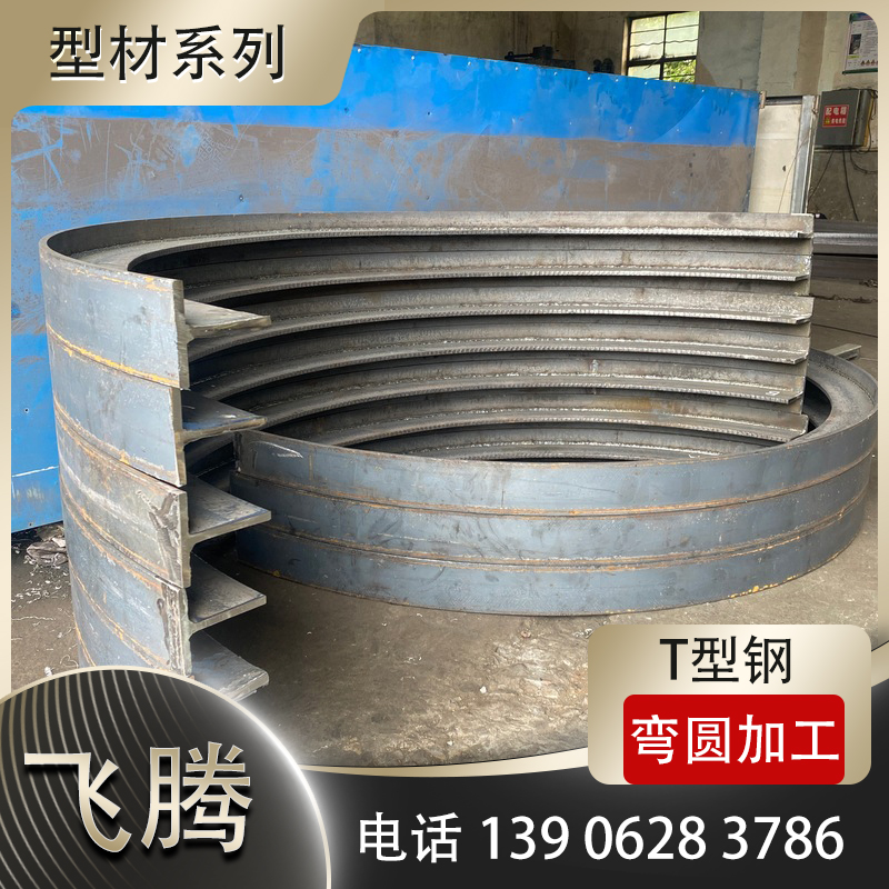 型材弯圆